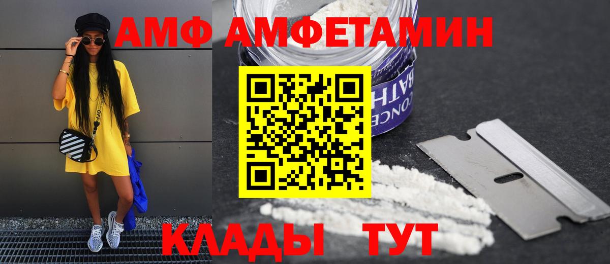Амфетамин 98% Хабаровск