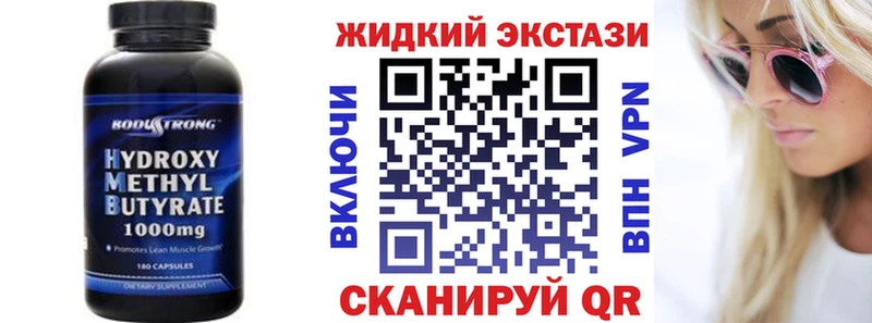 Бутират бутандиол  Хабаровск 