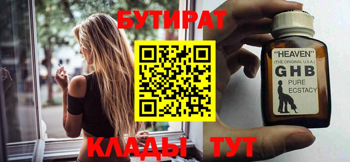 КЕТАМИН Хабаровск
