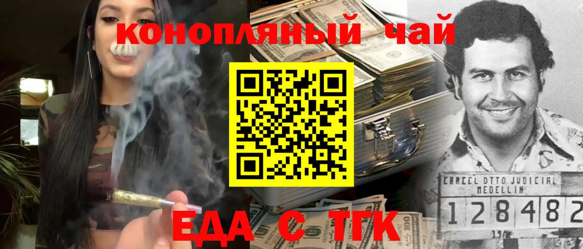 Хабаровск  Печенье с ТГК марихуана  Вход с VPN 