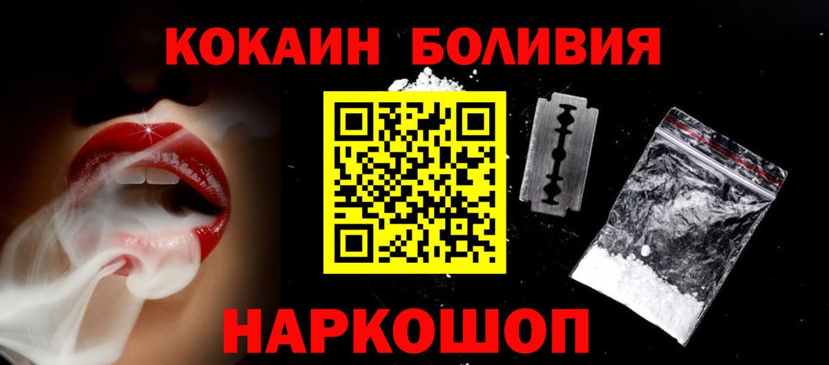 Cocaine FishScale Хабаровск