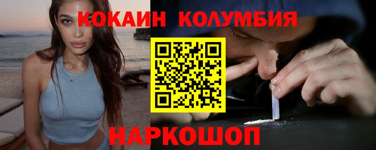 Cocaine  Cocaine 97%  Вход с VPN  Хабаровск 