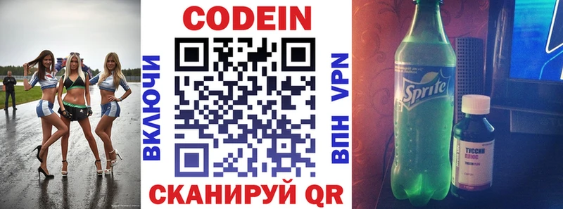 сколько стоит  Хабаровск  Кодеиновый сироп Lean напиток Lean (лин) 