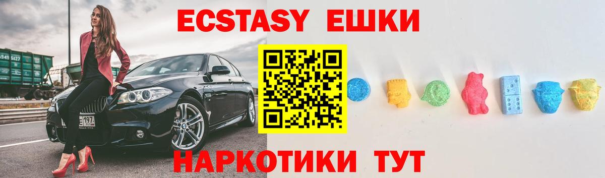 Хабаровск  ЭКСТАЗИ 280 MDMA  купить наркоту  Вход с VPN  Ecstasy Cube 