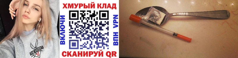 ГЕРОИН Heroin  Хабаровск 