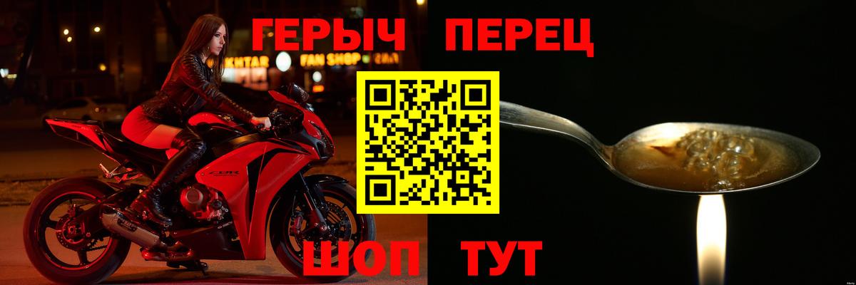 ГЕРОИН хмурый Хабаровск