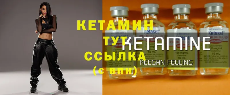 ОМГ ОМГ рабочий сайт  цена наркотик  Хабаровск  КЕТАМИН ketamine 