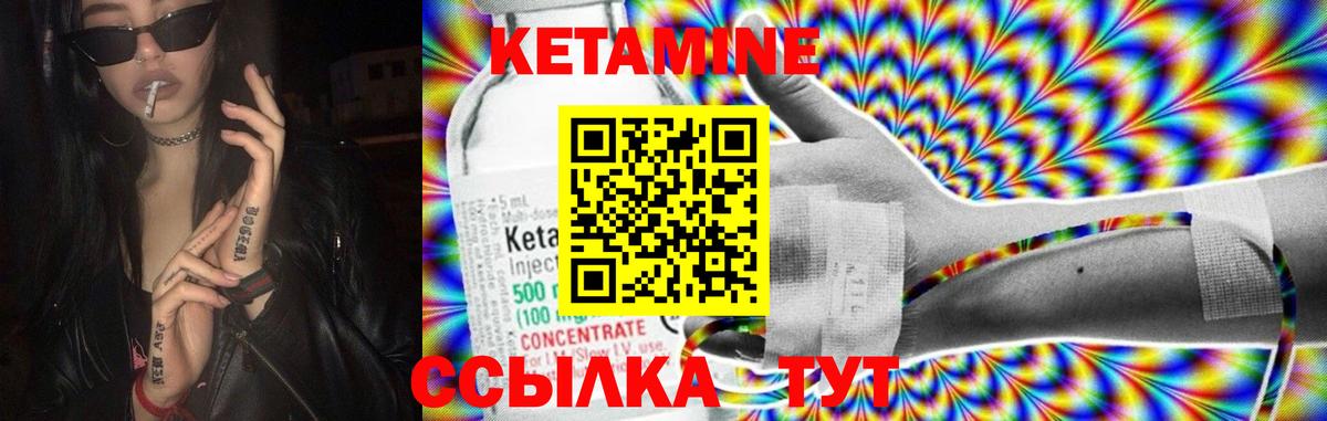 КЕТАМИН VHQ  КЕТАМИН ketamine  даркнет какой сайт  Хабаровск  Вход с VPN 