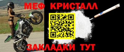 стаф Бийск