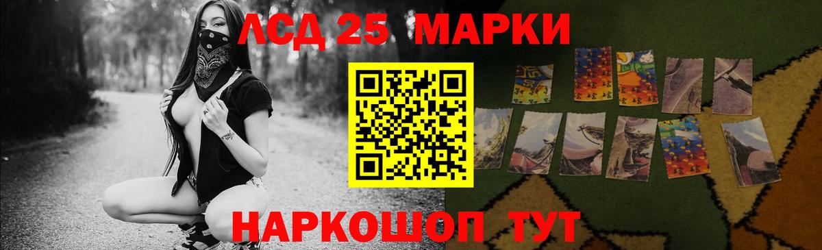 LSD-25 экстази кислота Хабаровск