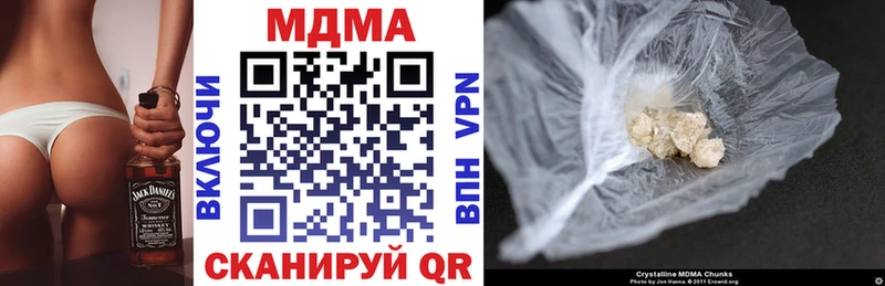 МДМА VHQ  MEGA ONION  Хабаровск 