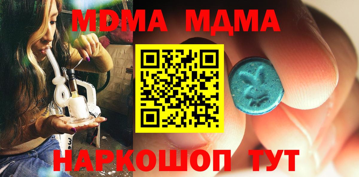 MDMA  MDMA VHQ  Хабаровск  Вход с VPN  MDMA crystal 