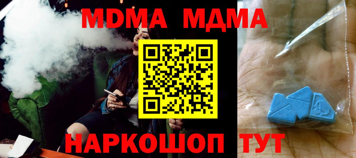 MDMA VHQ Хабаровск