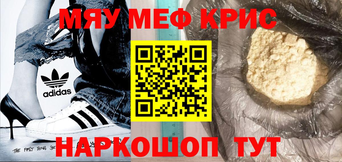 Мефедрон мука Хабаровск