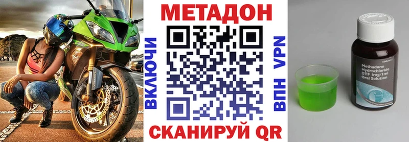 МЕТАДОН белоснежный Хабаровск