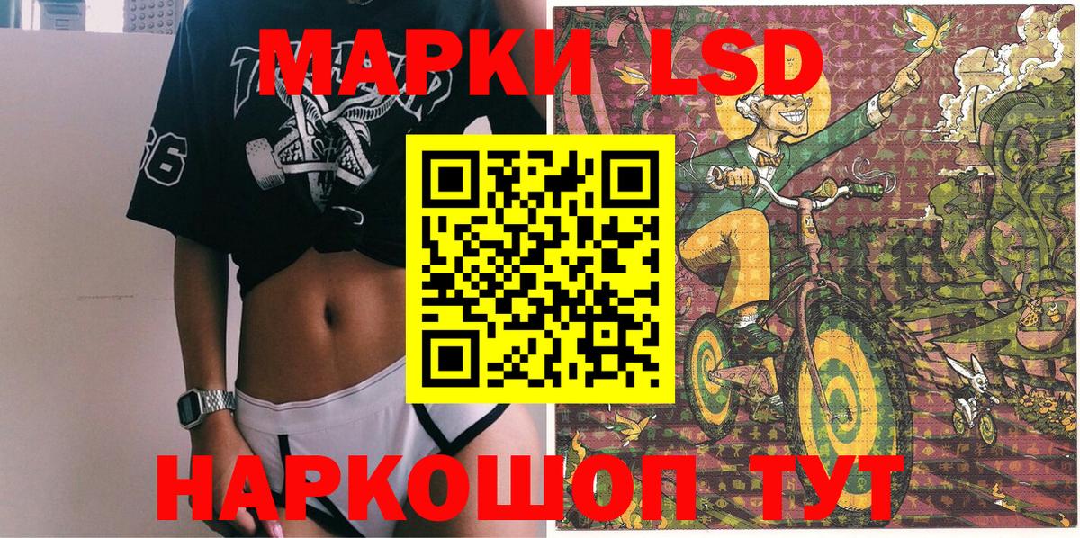 Марки 25I-NBOMe 1,8мг Хабаровск