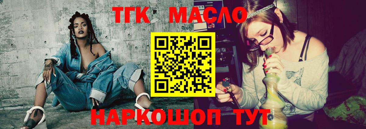 Дистиллят ТГК THC oil Хабаровск