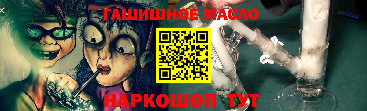 ТГК вейп с тгк  ТГК концентрат  Хабаровск  Вход с VPN 