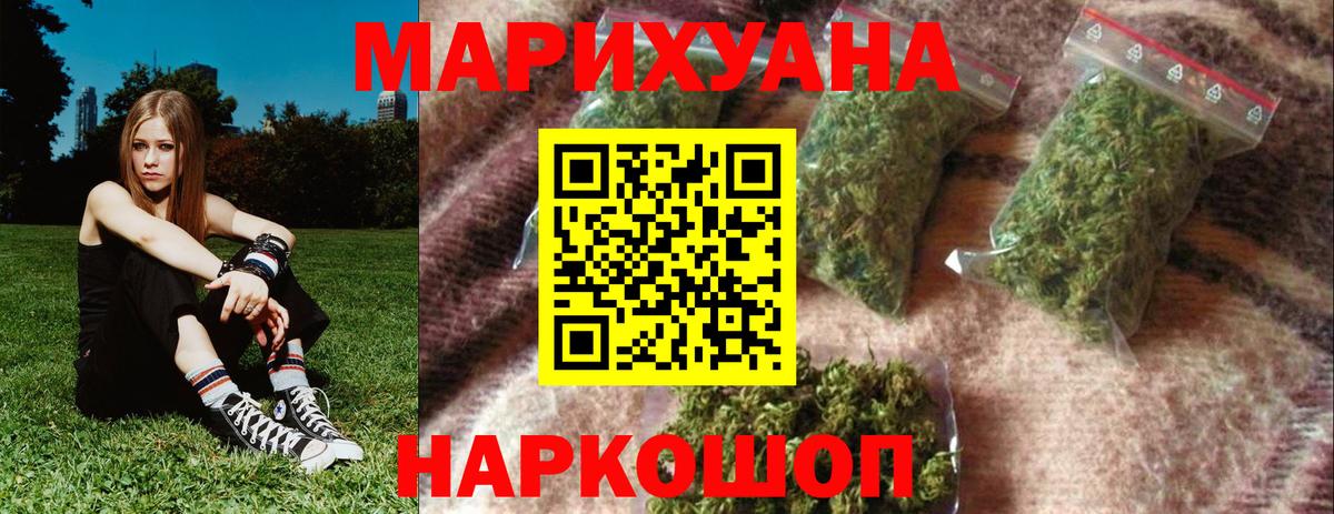 МАРИХУАНА LSD WEED Хабаровск